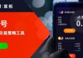 济源揭秘富拓：一个值得信赖的正规平台？