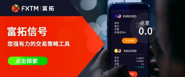 富拓外汇交易平台怎么打开